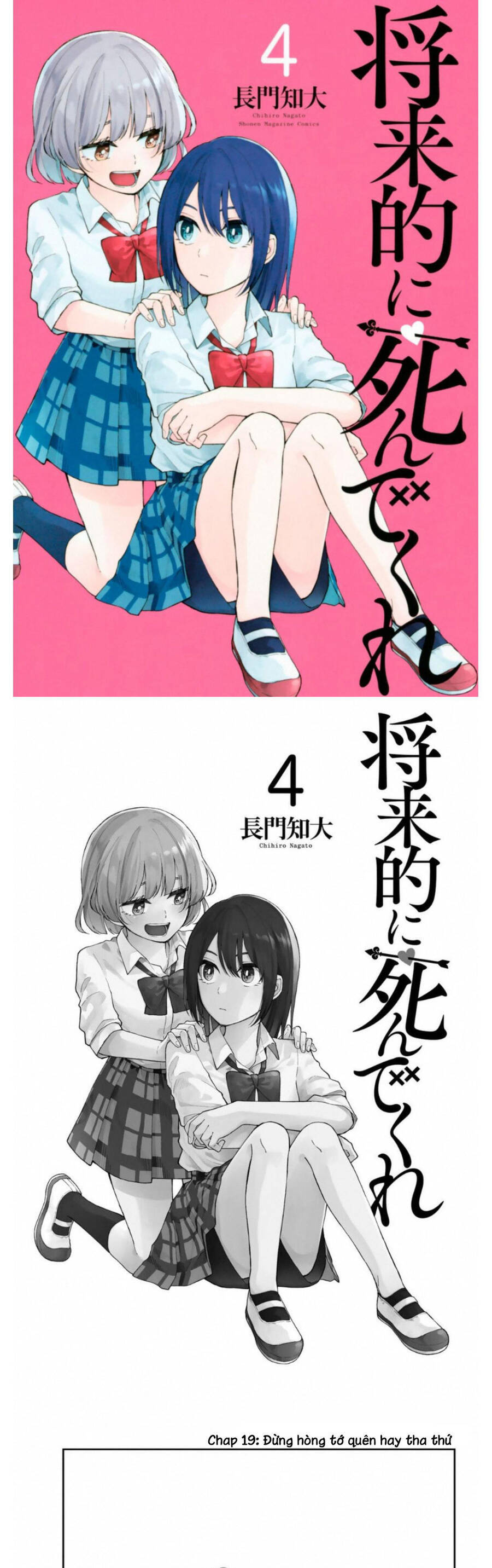 Shouraiteki Ni Shinde Kure Chapter 19 - 1