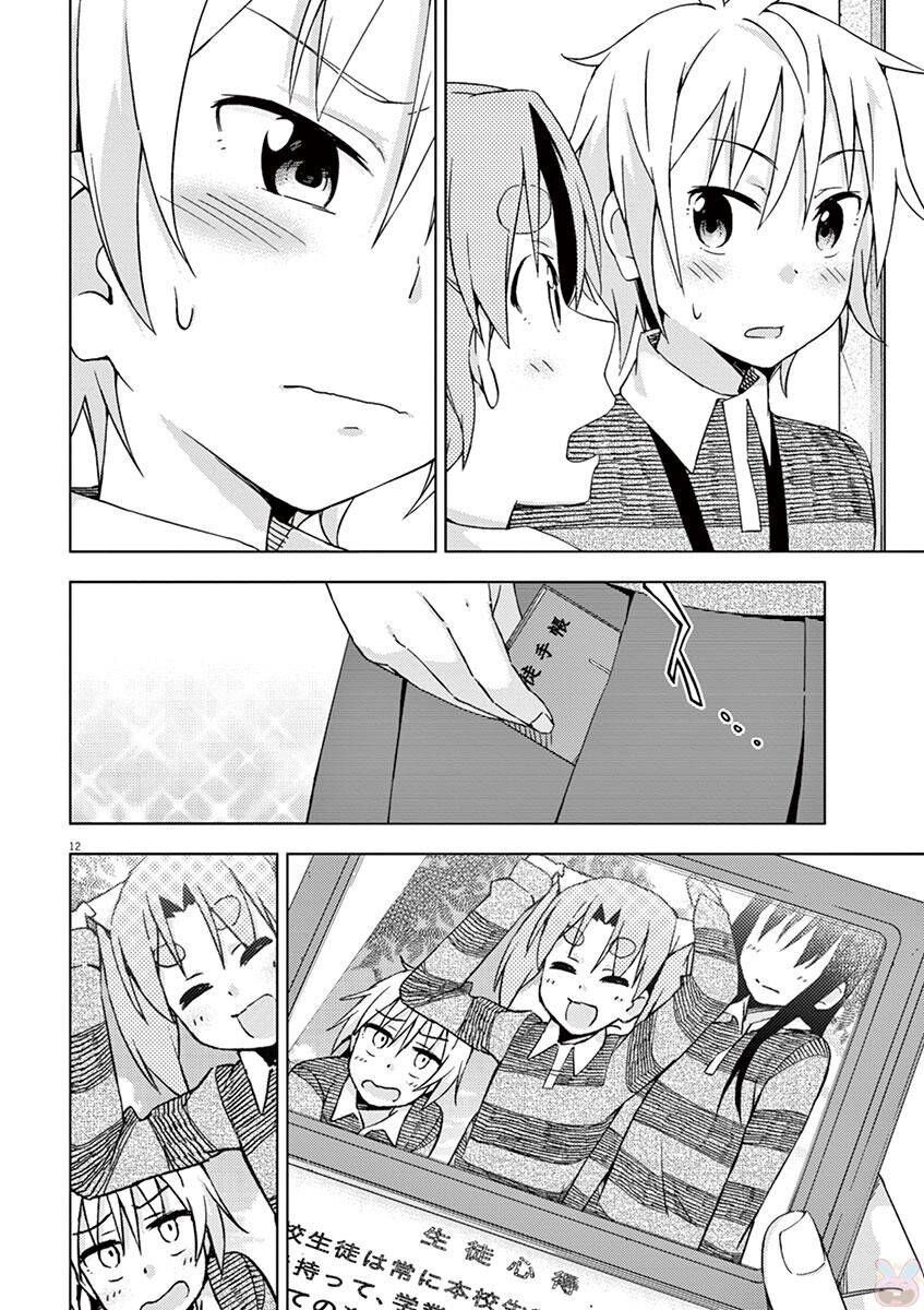 Kyougaku Koukou No Genjitsu Chapter 53 - 13