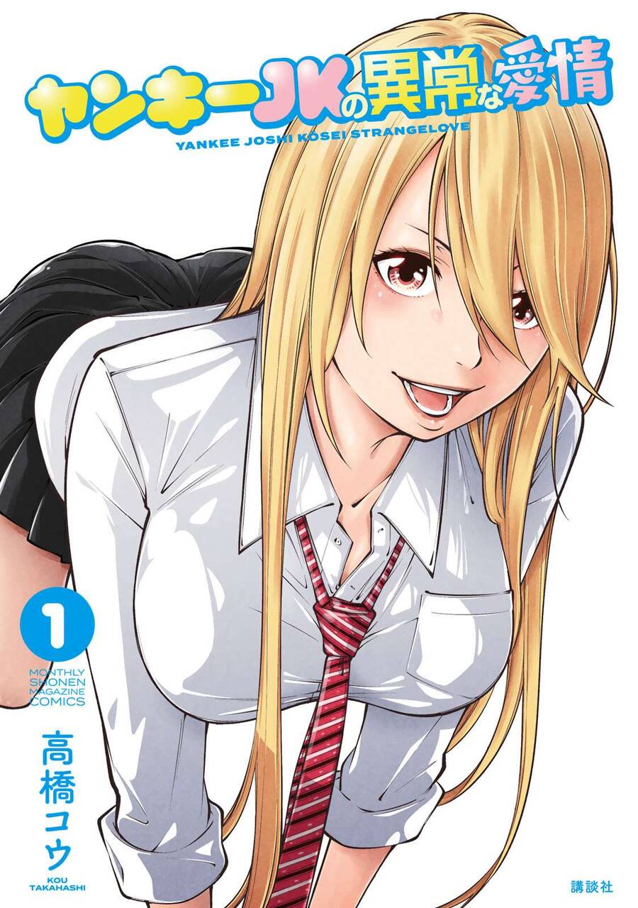 Yjk's Unusual Affection Chapter 6.5 - 15