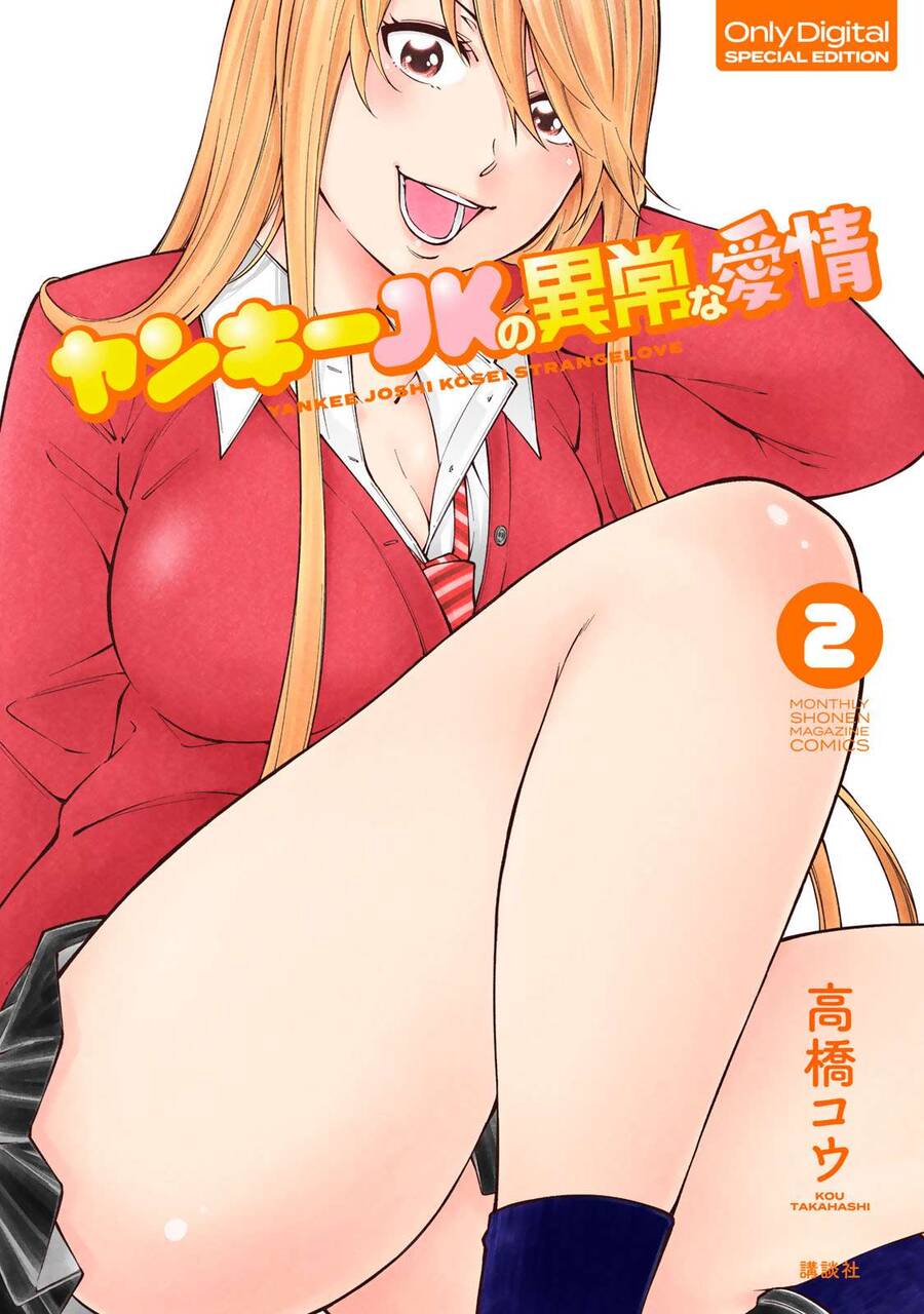 Yjk's Unusual Affection Chapter 7 - 3