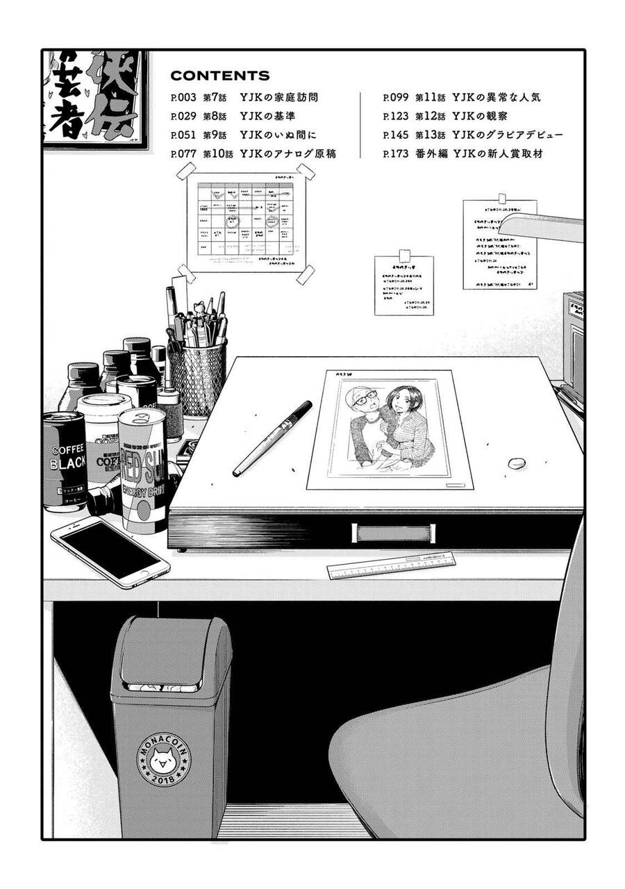 Yjk's Unusual Affection Chapter 7 - 5