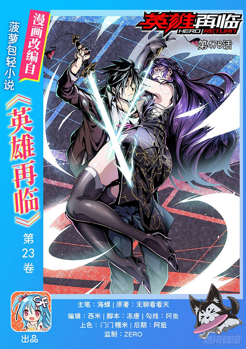 Anh Hùng ? Ta Không Làm Lâu Rồi Chapter 478 - 1