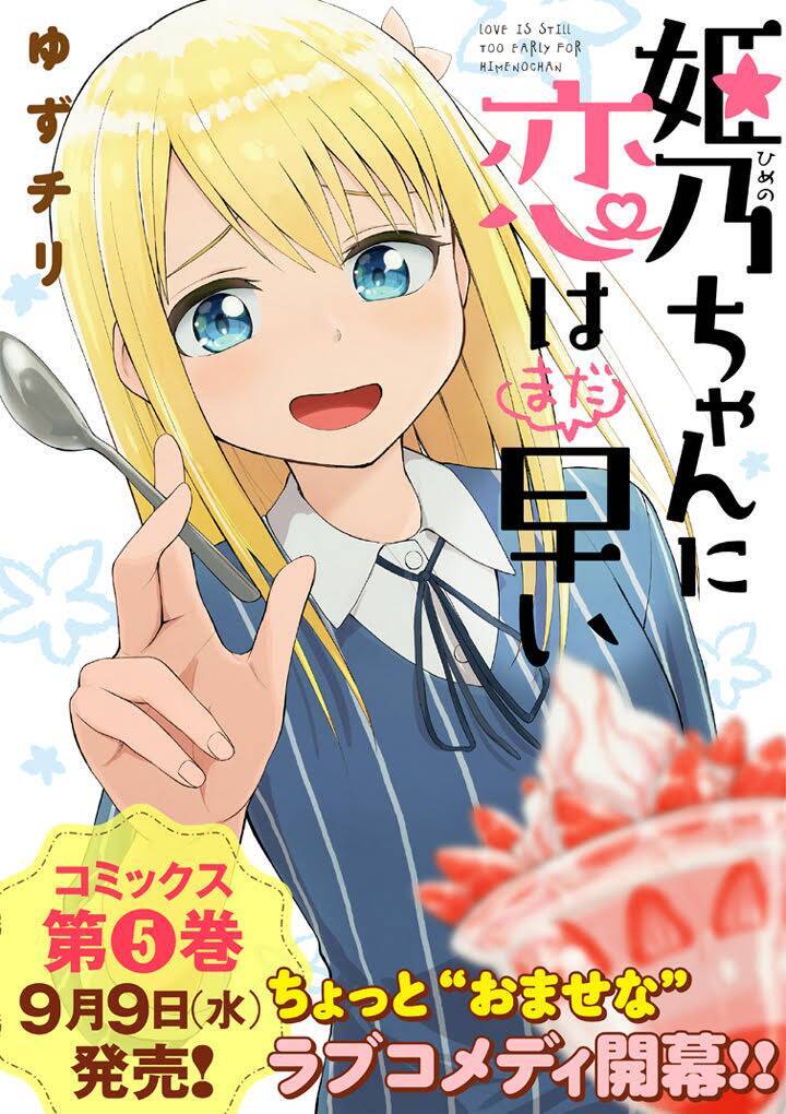 Với Himeno-Chan Thì Yêu Vẫn Còn Quá Sớm Đó! Chapter 46.5 - 1