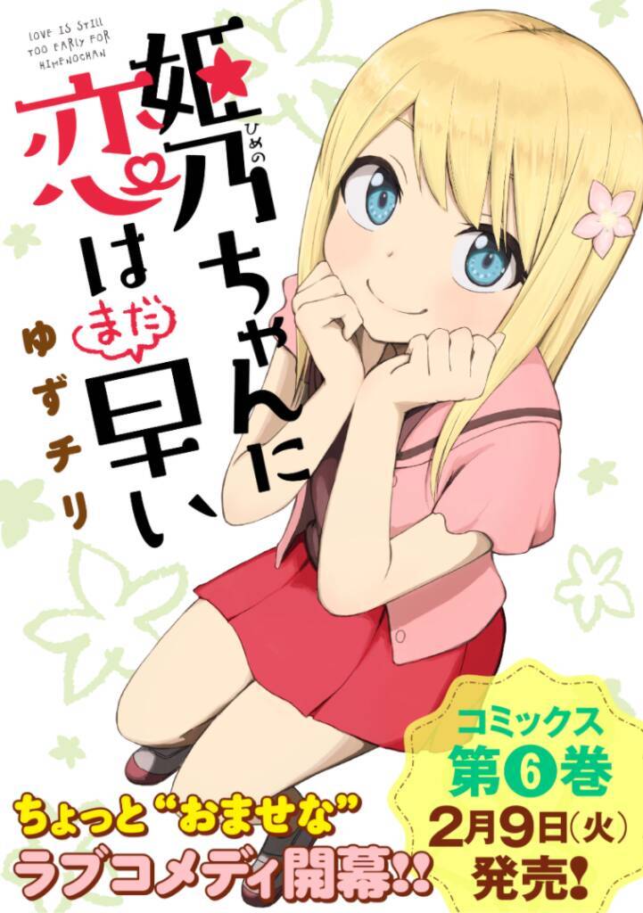 Với Himeno-Chan Thì Yêu Vẫn Còn Quá Sớm Đó! Chapter 52 - 1