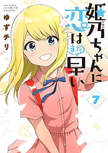 Với Himeno-Chan Thì Yêu Vẫn Còn Quá Sớm Đó! Chapter 61.5 - 1