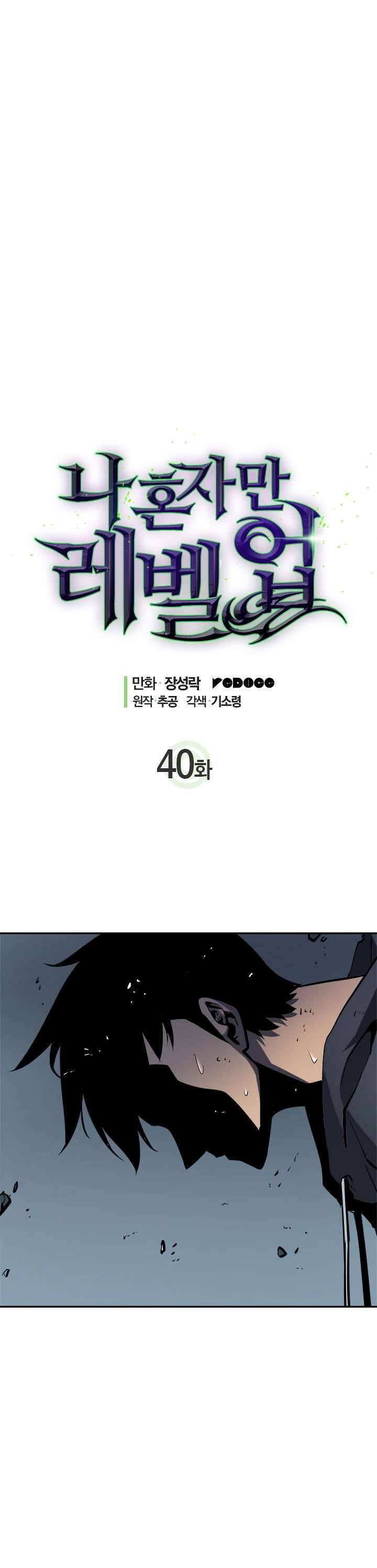 Tôi Thăng Cấp Một Mình Chapter 40 - 5