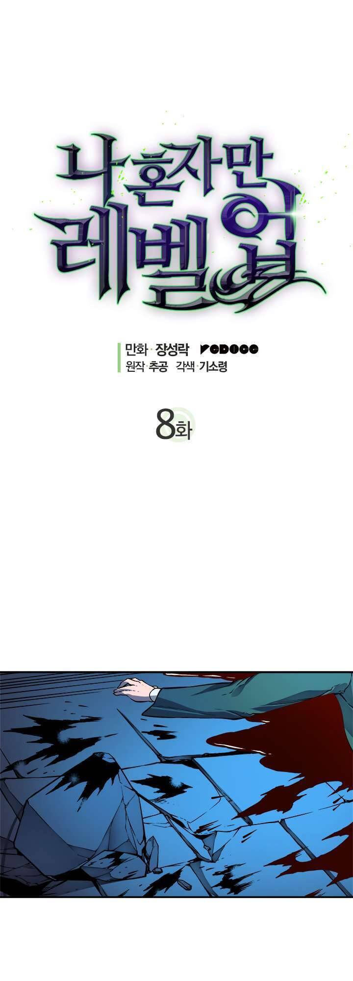 Tôi Thăng Cấp Một Mình Chapter 8 - 2
