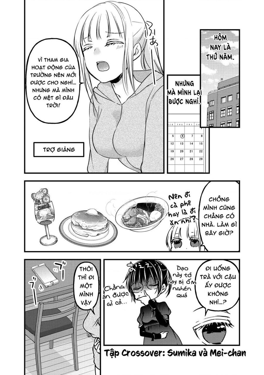 Mijuku Na Futari De Gozaimasu Ga Chapter 76.5 - 1