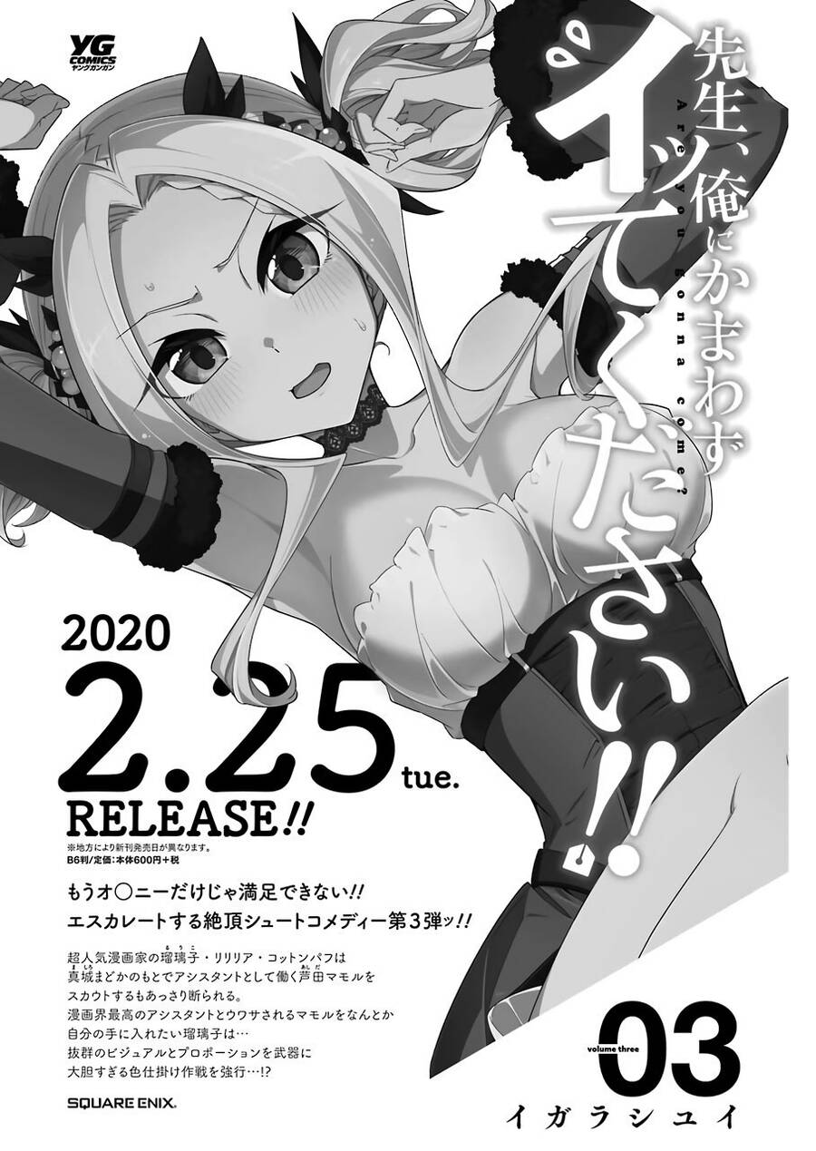 Sensei, Ore Ni Kamawazu Itte Kudasai!! Chapter 28 - 15