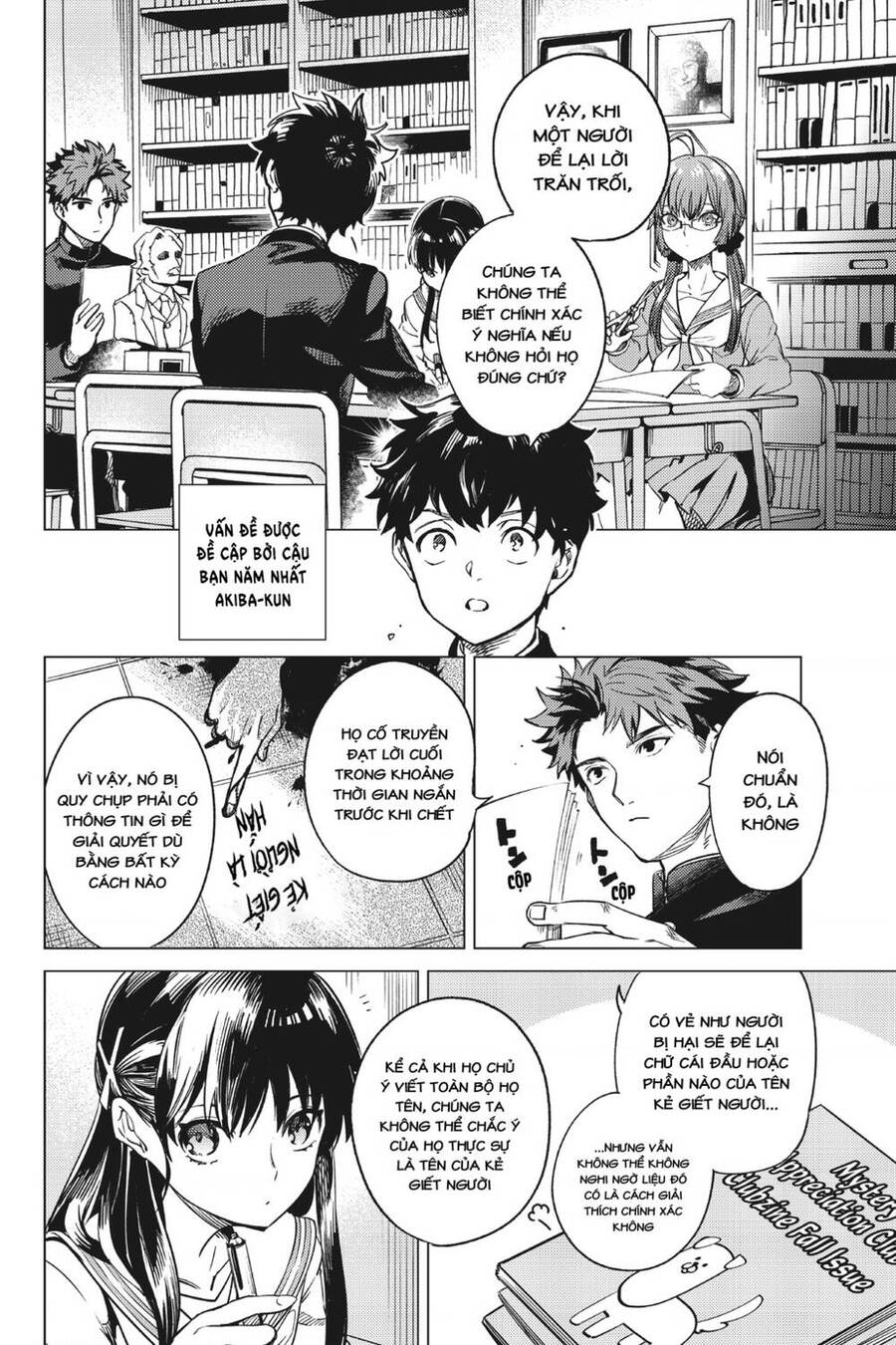 Kyokou Suiri Chapter 29 - 21