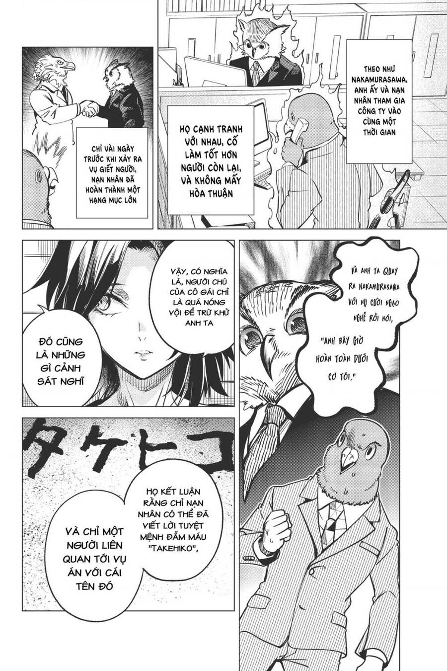 Kyokou Suiri Chapter 29 - 33