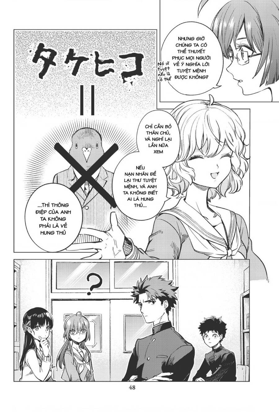 Kyokou Suiri Chapter 29 - 49