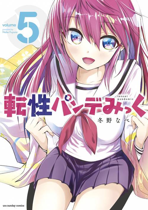 Tensei Pandemic Chapter 29.1 - 5