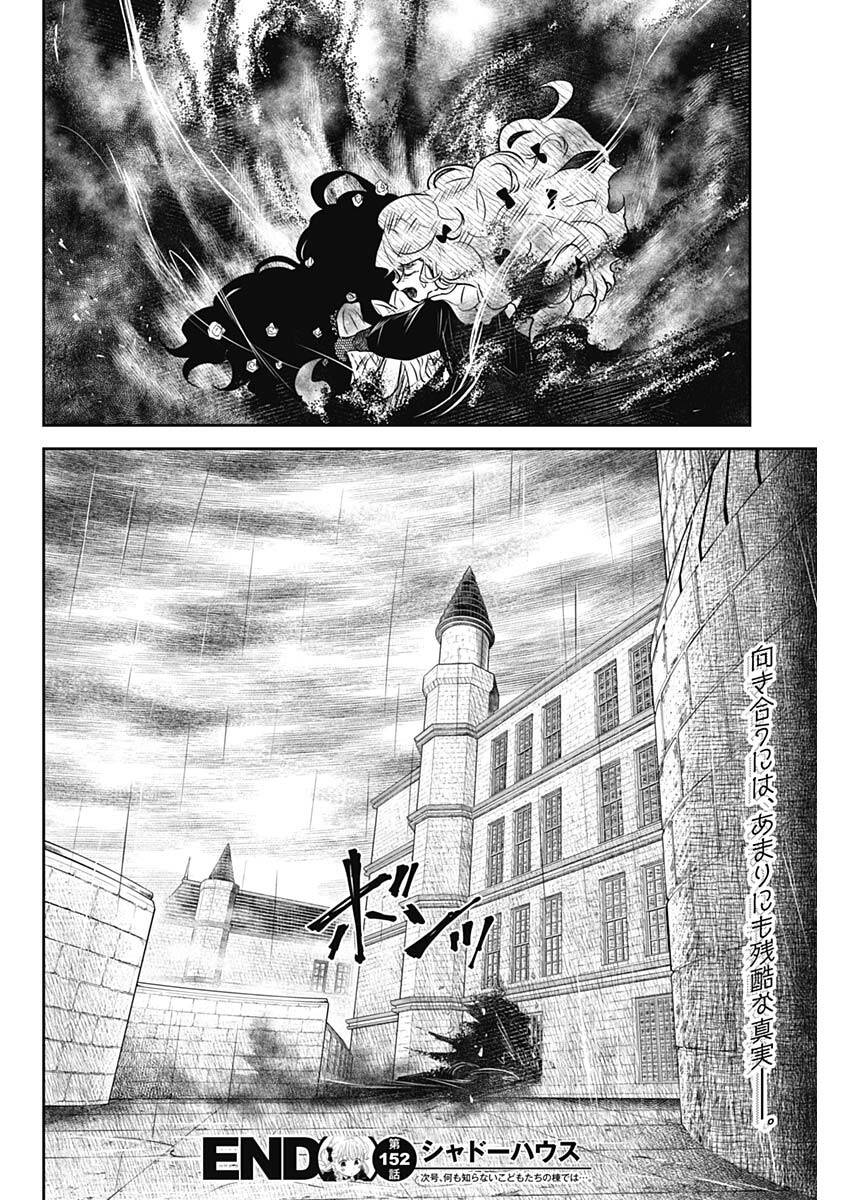 Gia Đình Của Những Chiếc Bóng Chapter 152 - 17