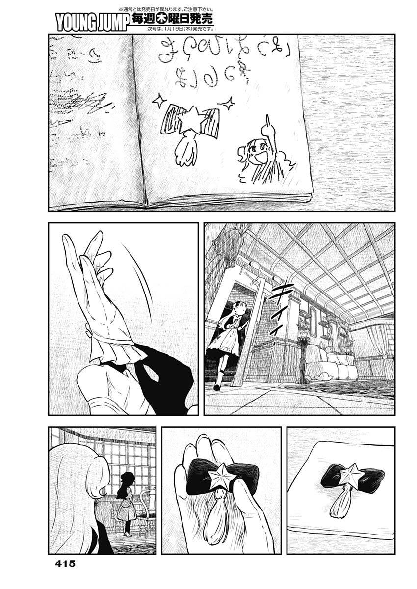 Gia Đình Của Những Chiếc Bóng Chapter 153 - 13