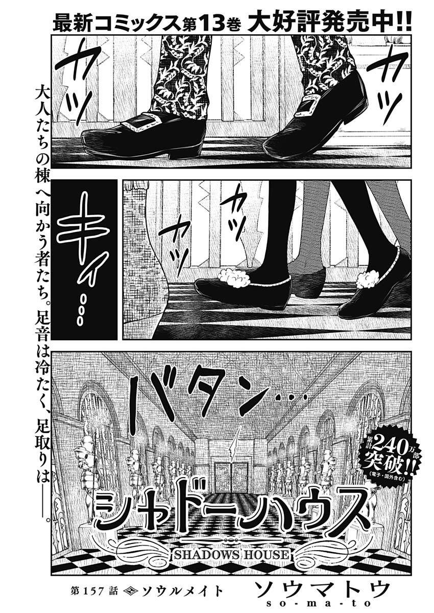 Gia Đình Của Những Chiếc Bóng Chapter 157 - 1