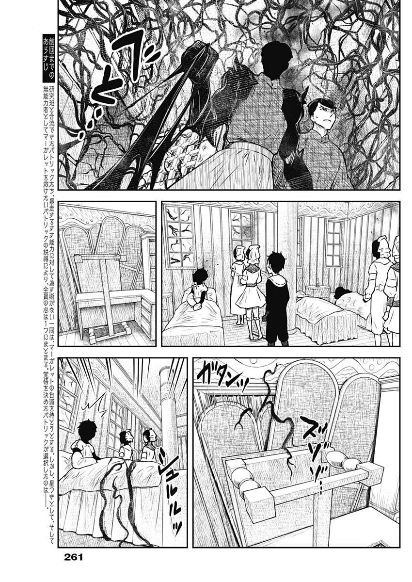 Gia Đình Của Những Chiếc Bóng Chapter 162 - 4