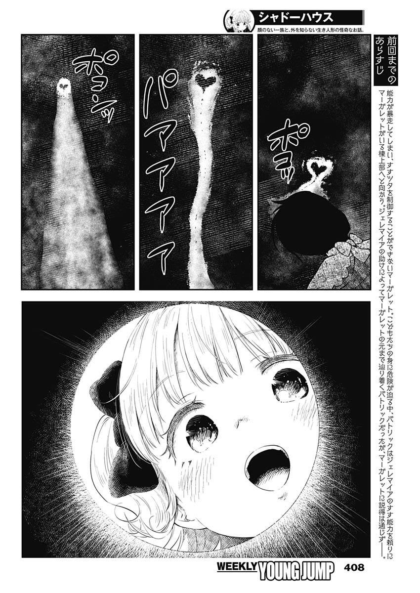 Gia Đình Của Những Chiếc Bóng Chapter 163 - 2