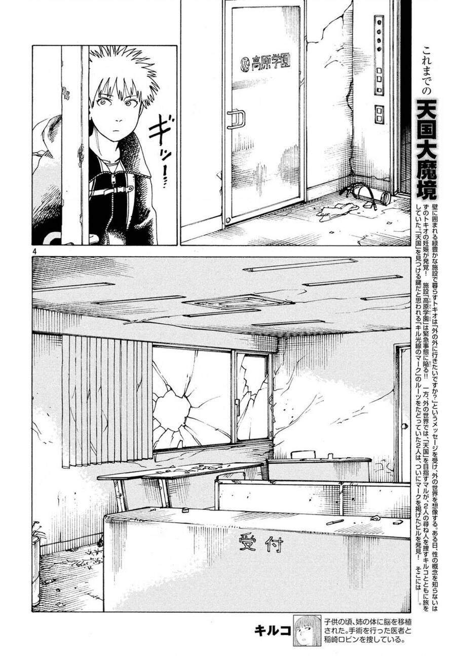 Tengoku Daimakyou Chapter 26 - 4