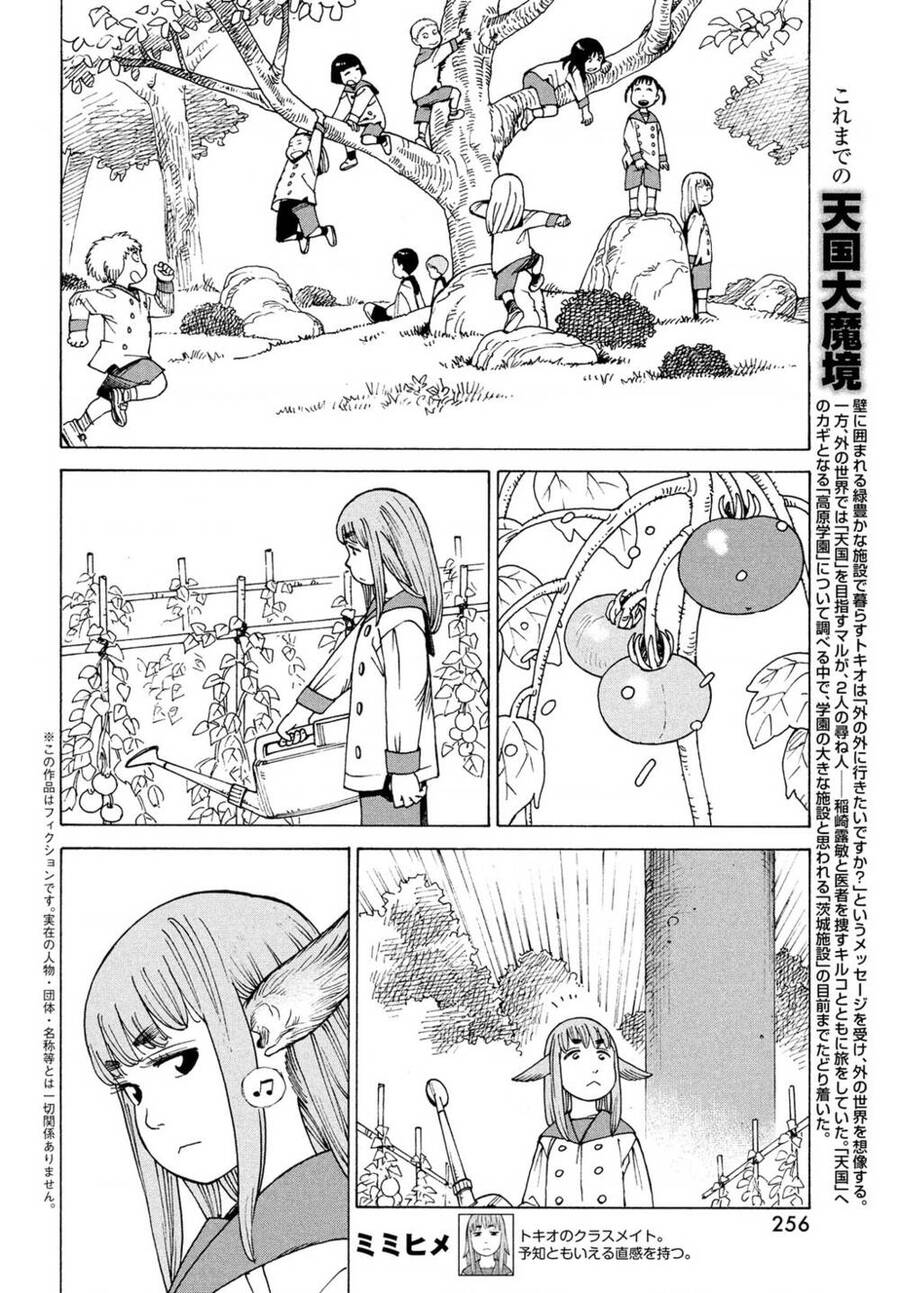 Tengoku Daimakyou Chapter 31 - 2