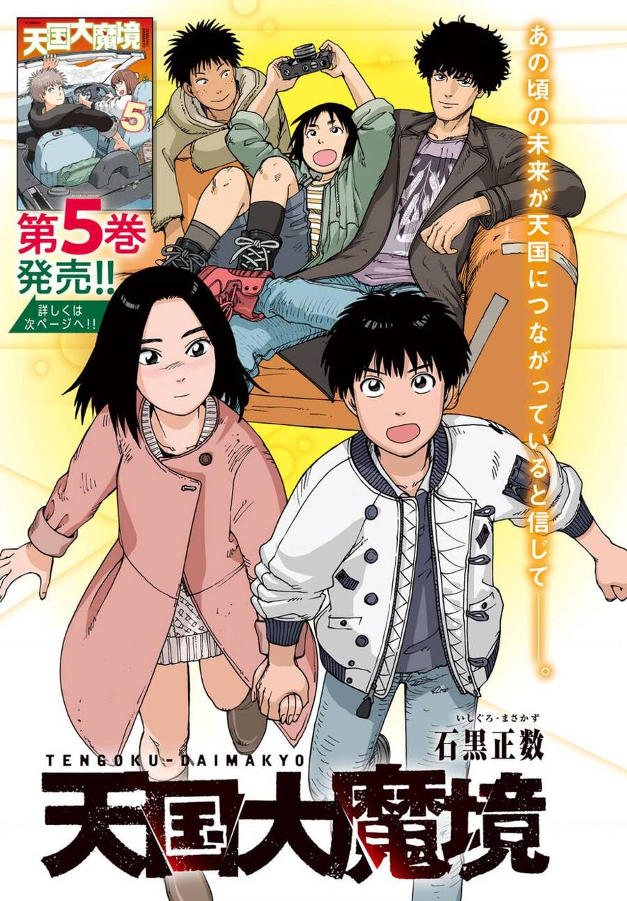 Tengoku Daimakyou Chapter 32 - 2