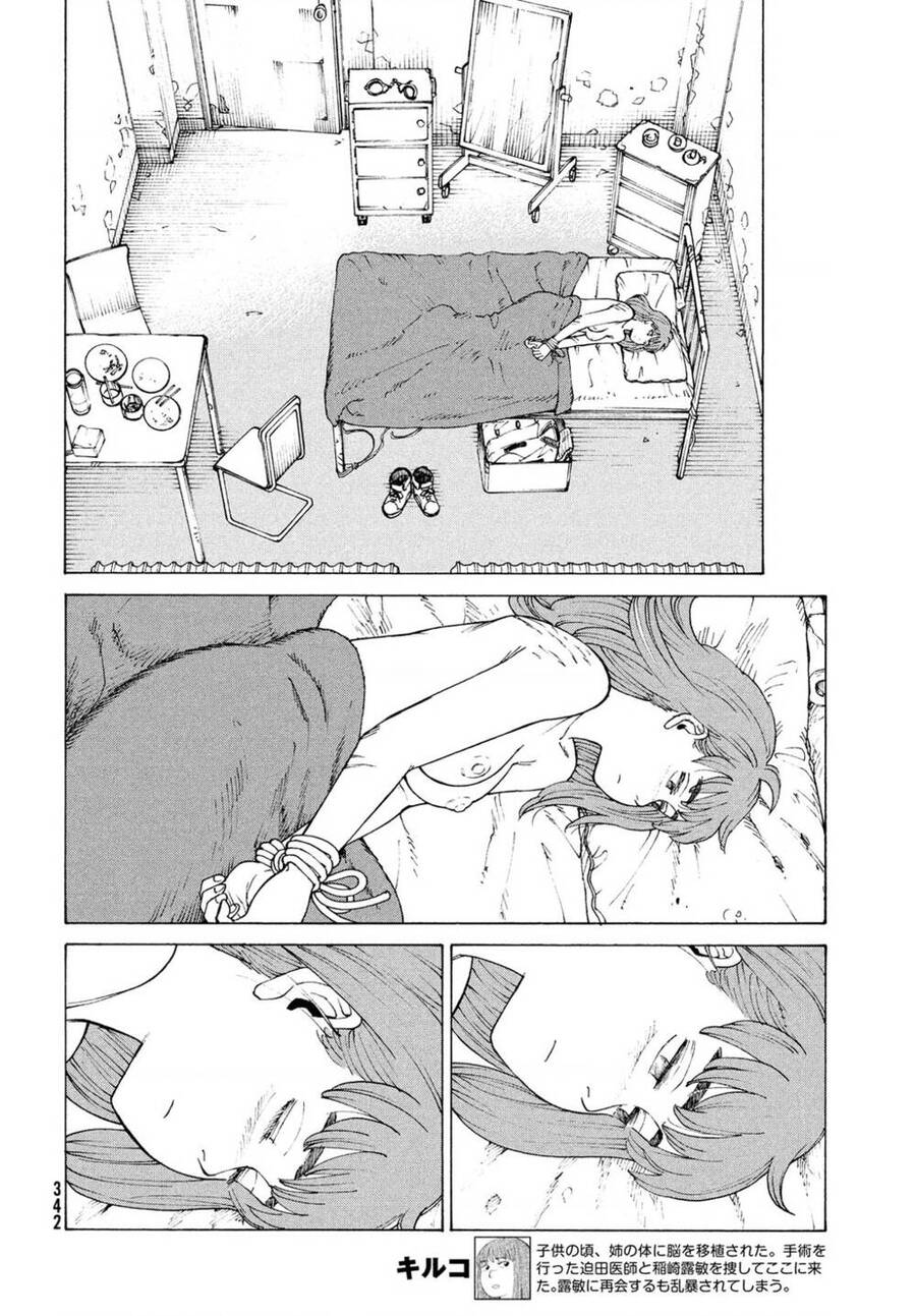 Tengoku Daimakyou Chapter 33 - 12