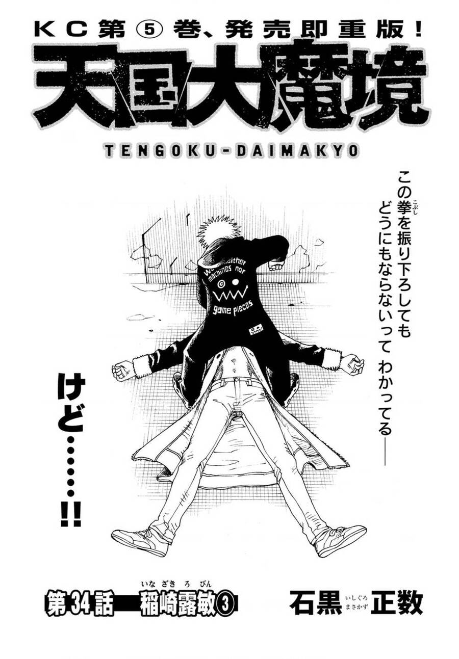 Tengoku Daimakyou Chapter 34 - 1