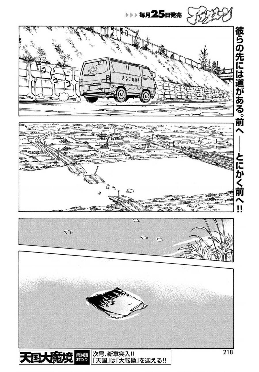 Tengoku Daimakyou Chapter 34 - 34