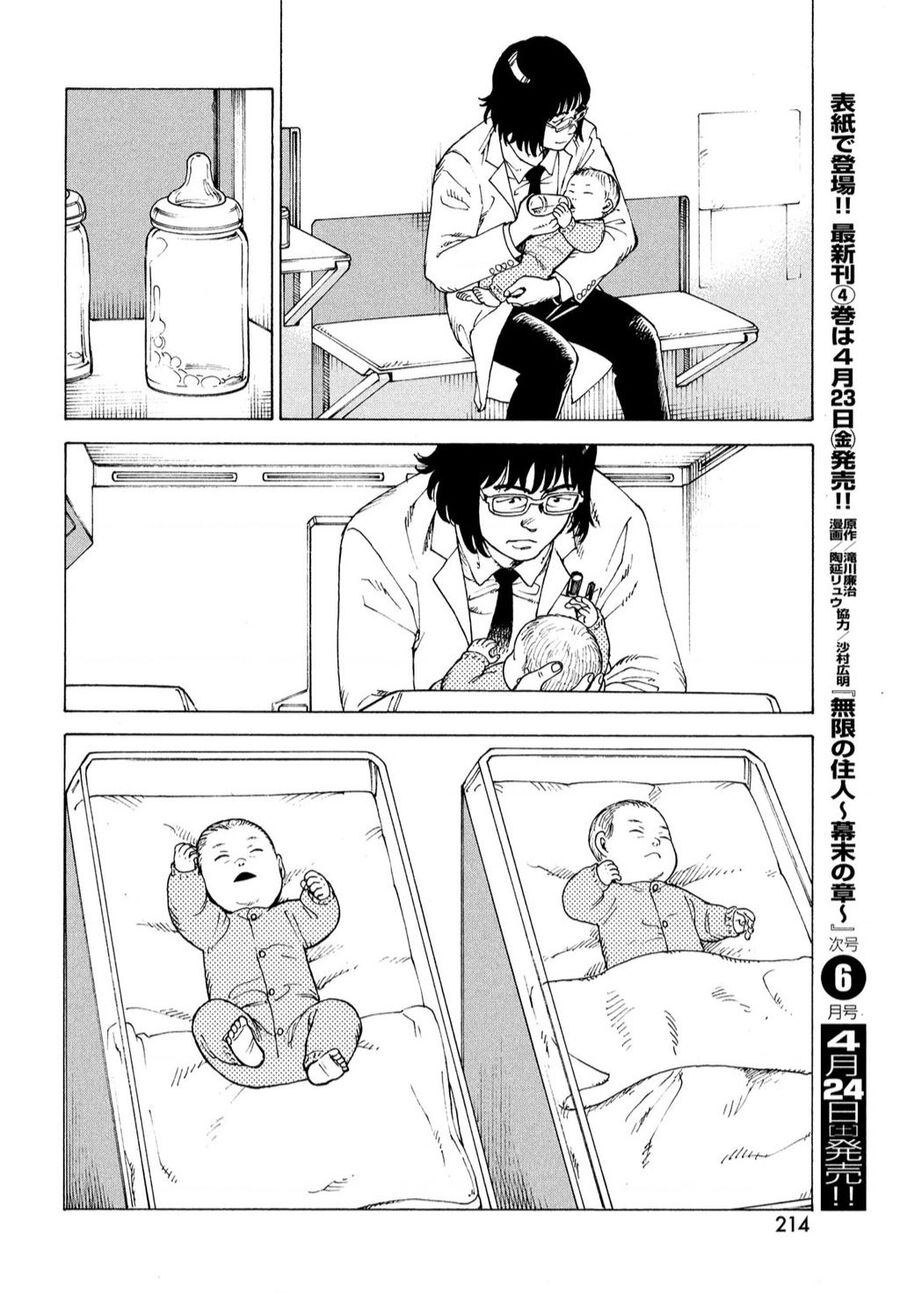 Tengoku Daimakyou Chapter - 22