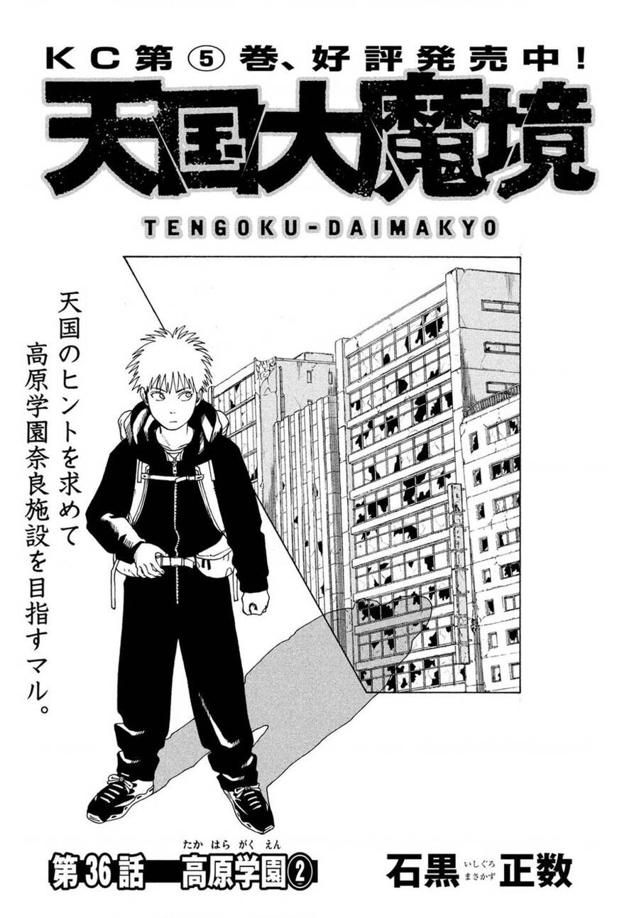 Tengoku Daimakyou Chapter 36 - 1