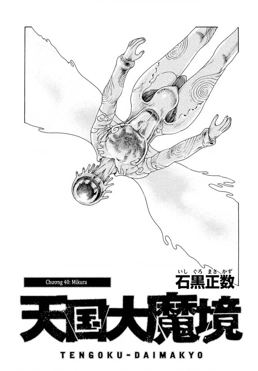Tengoku Daimakyou Chapter 42 - 1