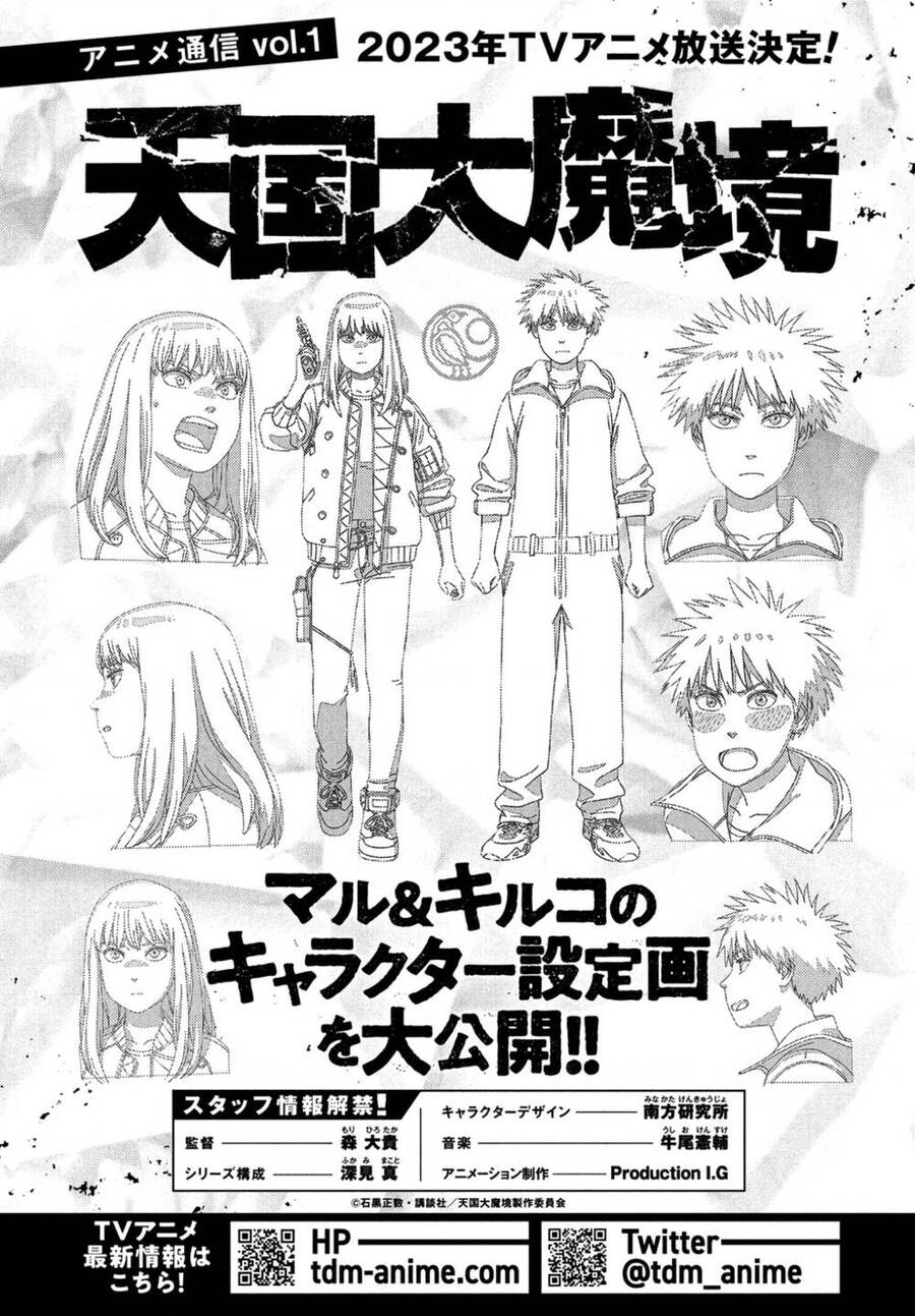 Tengoku Daimakyou Chapter 50 - 1