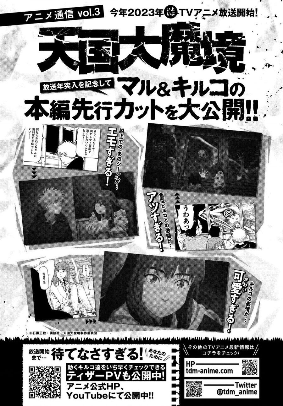 Tengoku Daimakyou Chapter 52 - 33