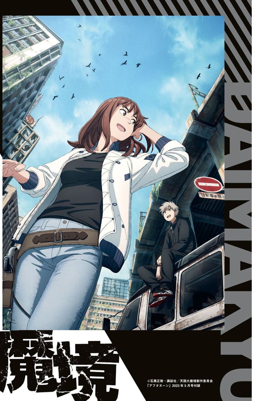 Tengoku Daimakyou Chapter 53 - 1