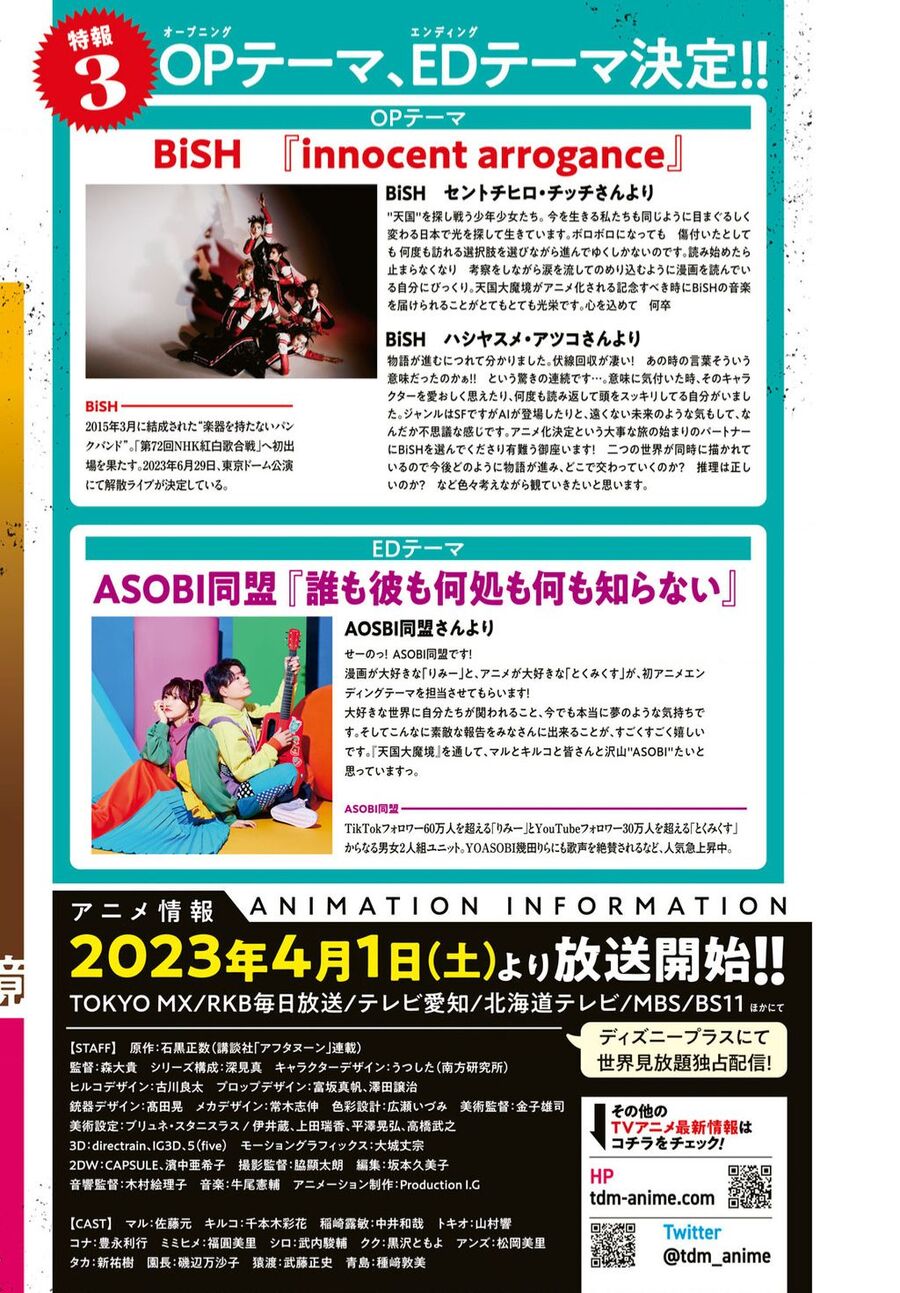 Tengoku Daimakyou Chapter 53 - 3