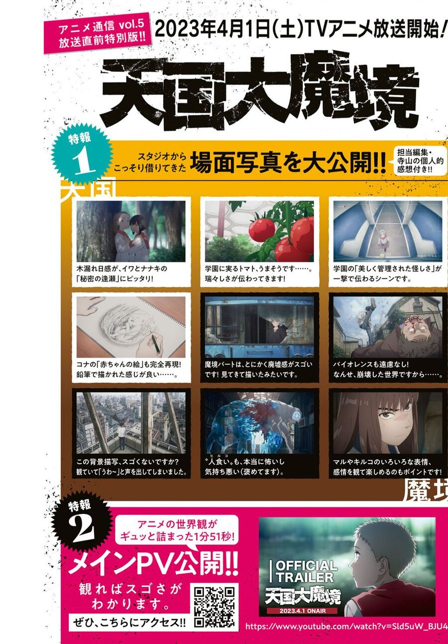 Tengoku Daimakyou Chapter 53 - 4