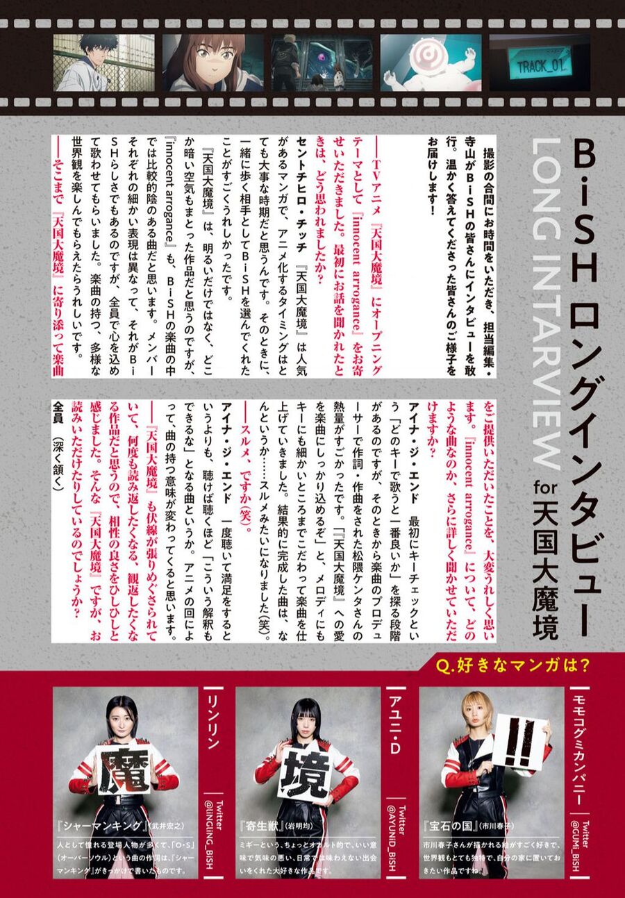 Tengoku Daimakyou Chapter 54 - 2