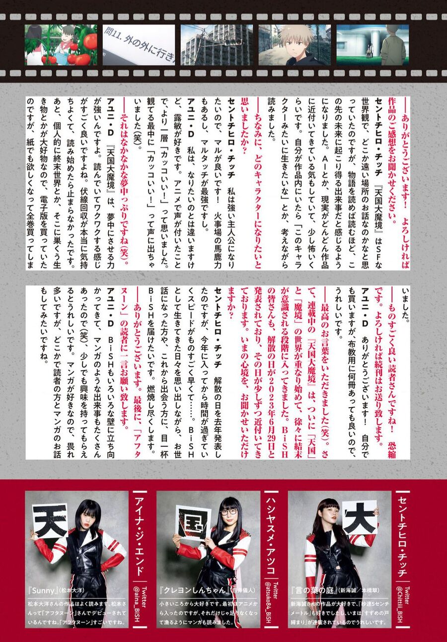 Tengoku Daimakyou Chapter 54 - 3