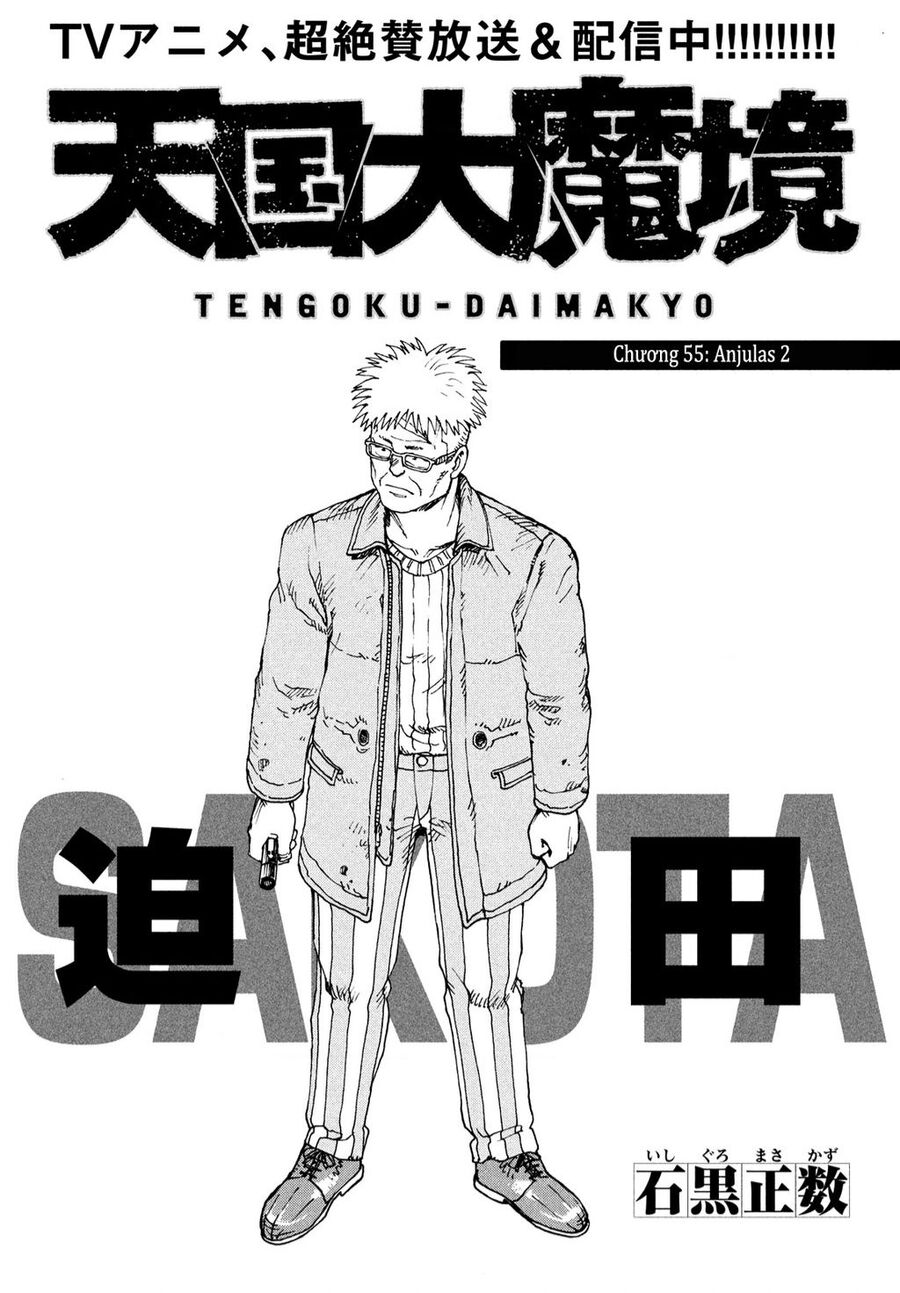 Tengoku Daimakyou Chapter 55 - 1