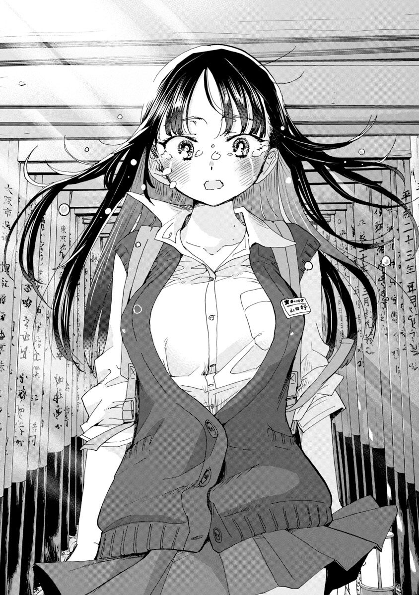 Boku No Kokoro Yabai Yatsu Chapter 110 - 13