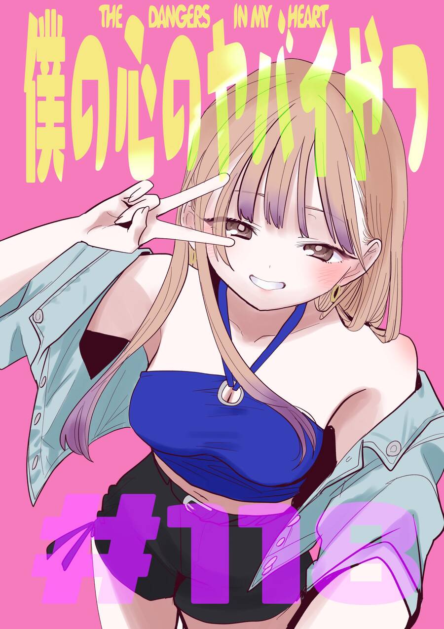 Boku No Kokoro Yabai Yatsu Chapter 118 - 2