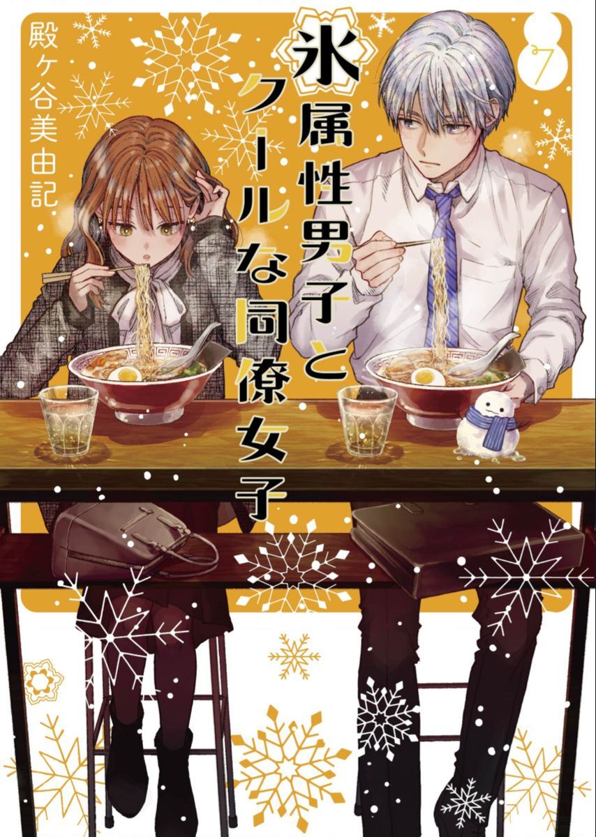 Chàng Băng Giá Và Nàng Lạnh Lùng Chapter 48 - 2