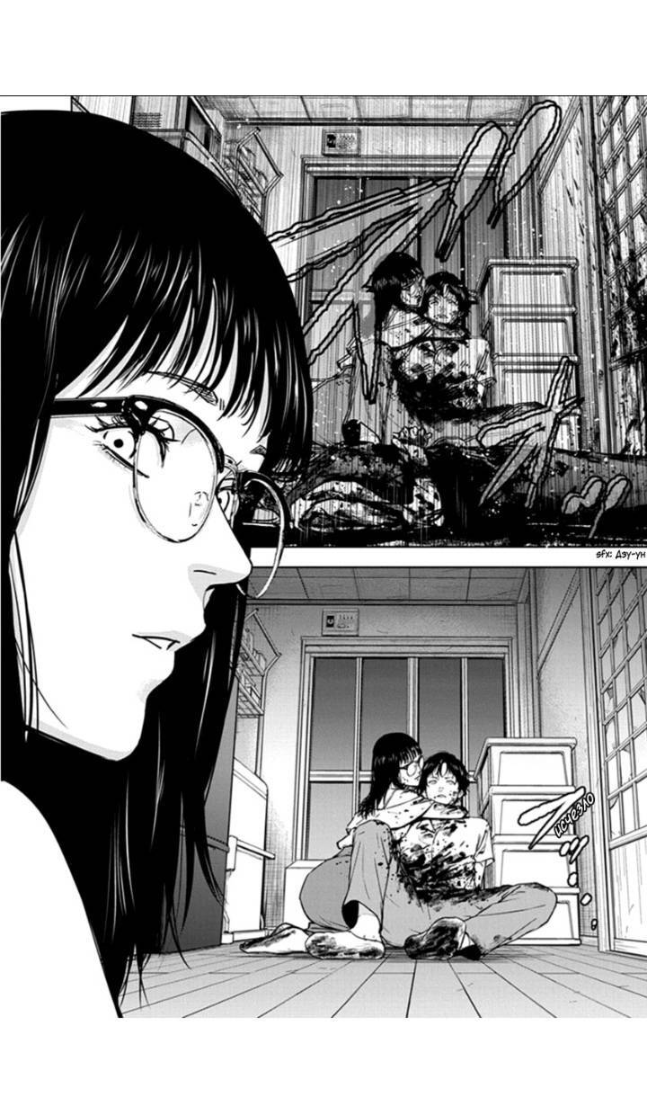 Massacre Happy End Chapter 14 - 27