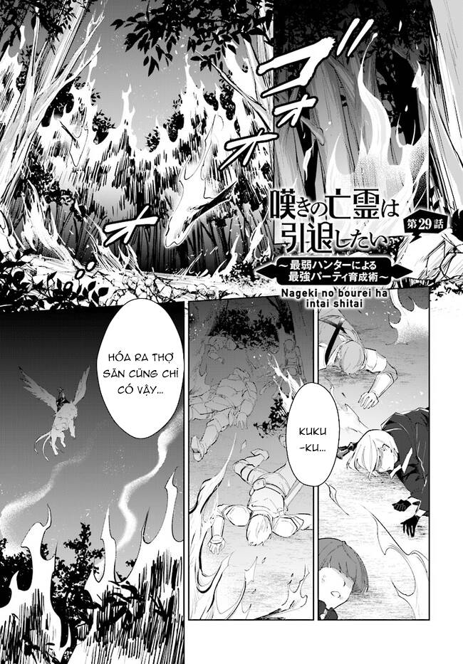 Nageki No Bourei Wa Intai Shitai - Saijiyaku Hanta Ni Yoru Saikiyou Patei Ikusei Jutsu Chapter 29.1 - 2