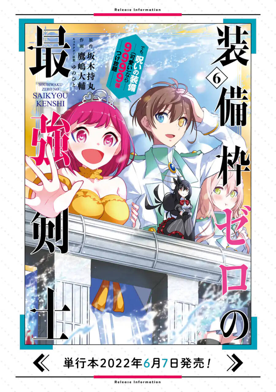 Sobiwaku Zero No Saikyou Kenshi Demo, Noroi No Soubi (Kawai) Nara 9999-Ko Tsuke-Hodai Chapter 39 - 47