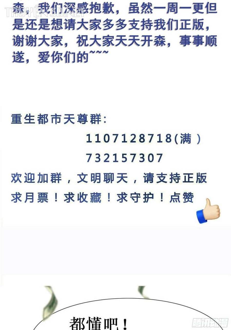 Trùng Sinh Đô Thị Thiên Tôn Chapter 400 - 47