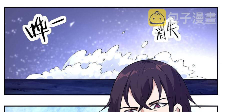 Tối Cường Thần Vương Chapter 251 - 32