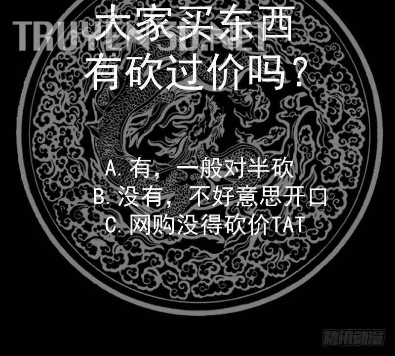 Trên Người Ta Có Một Con Rồng Chapter 604 - 58