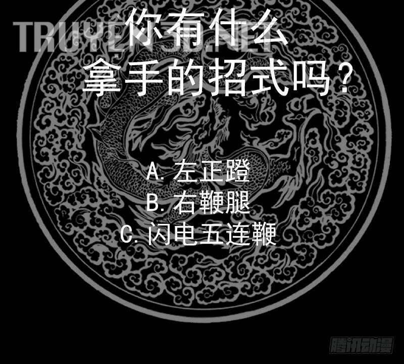 Trên Người Ta Có Một Con Rồng Chapter 608 - 64