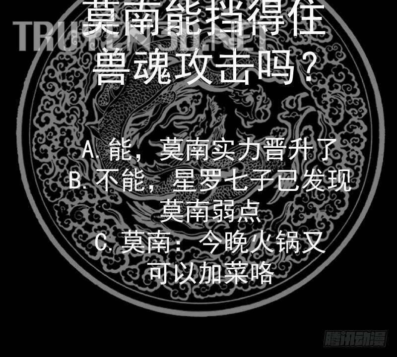 Trên Người Ta Có Một Con Rồng Chapter 610 - 67